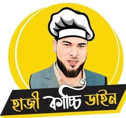 হাজী কাচ্চি ডাইন